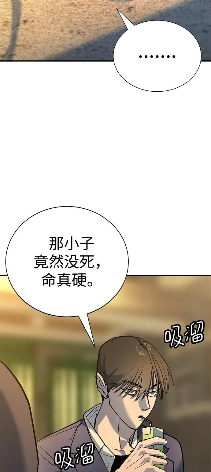 第45话（第1季 完结） 第49页