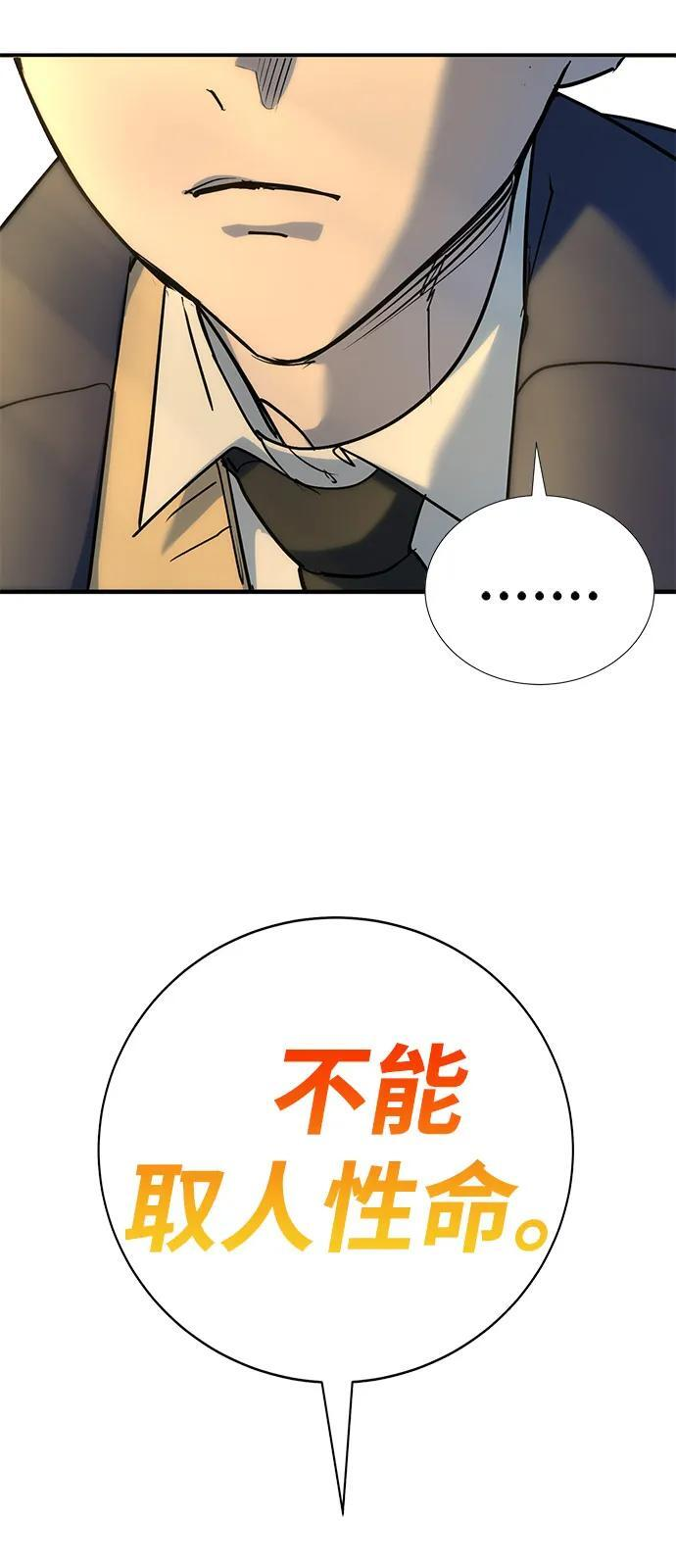 第45话（第1季 完结） 第51页
