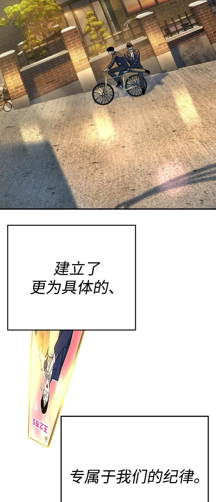 第45话（第1季 完结） 第55页
