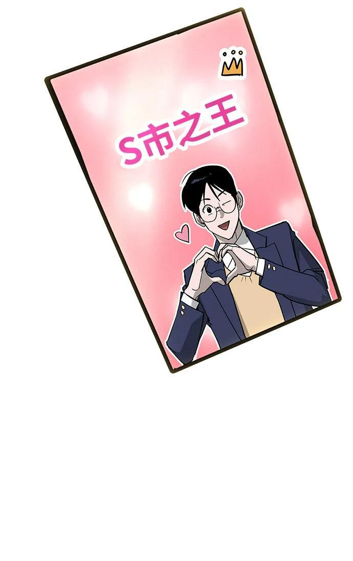 第45话（第1季 完结） 第57页