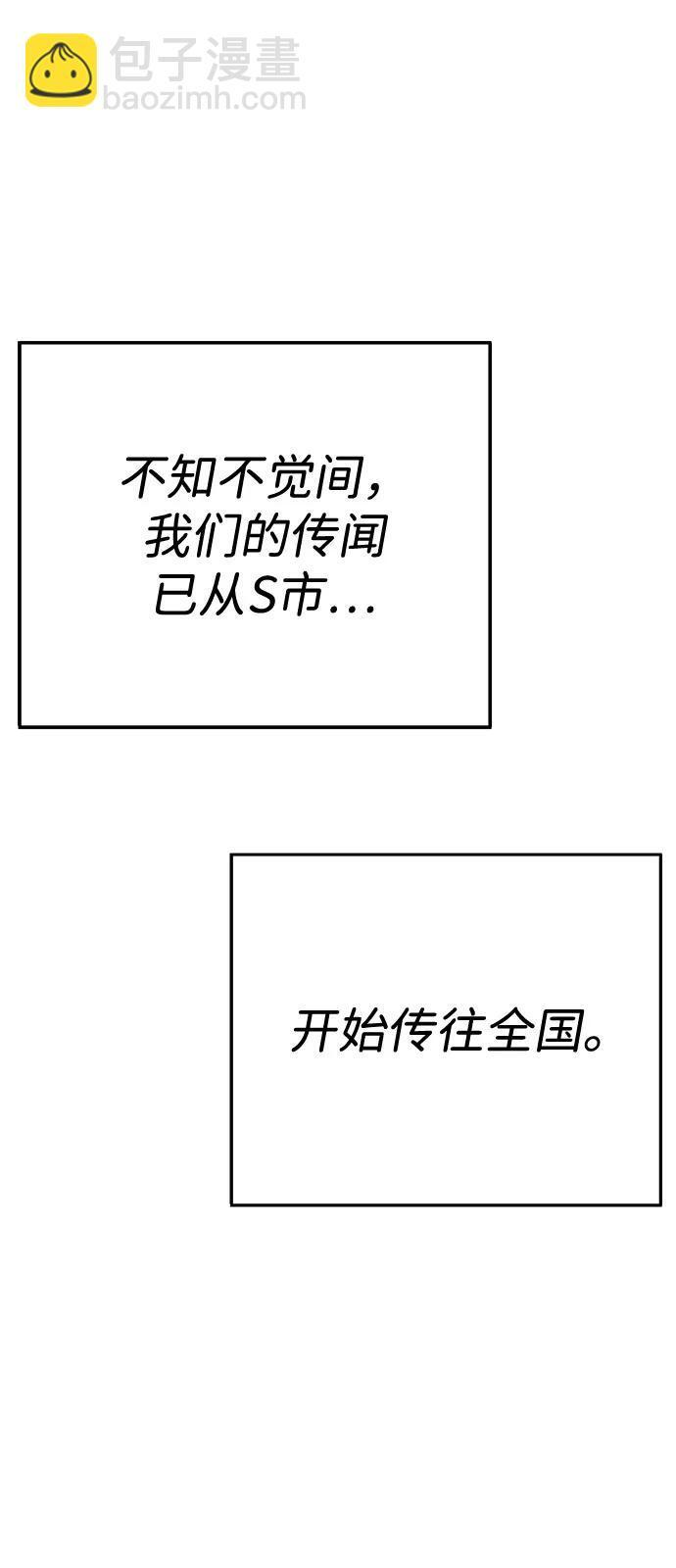 第45话（第1季 完结） 第58页