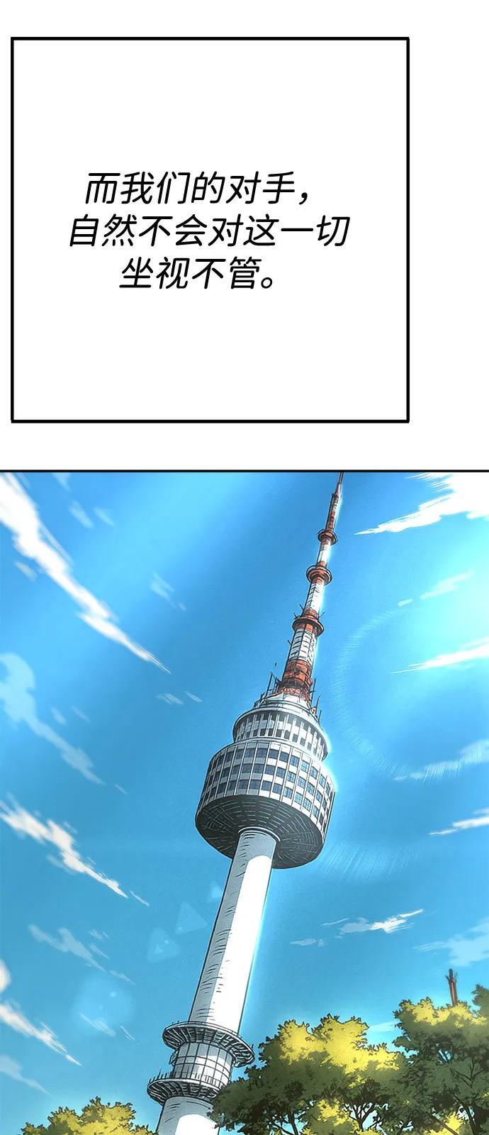 第45话（第1季 完结） 第59页