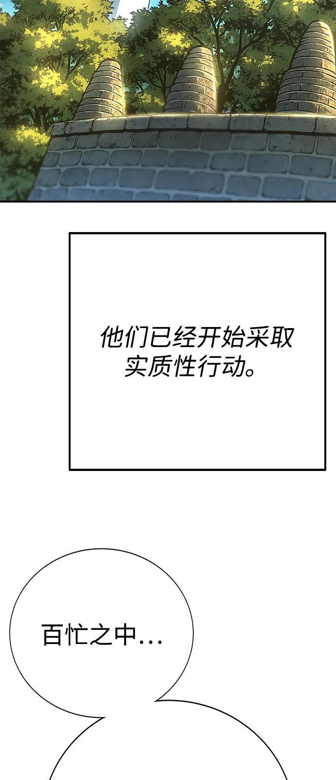 第45话（第1季 完结） 第60页