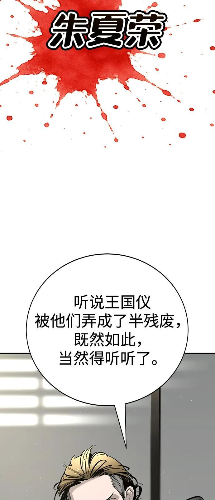 第45话（第1季 完结） 第65页