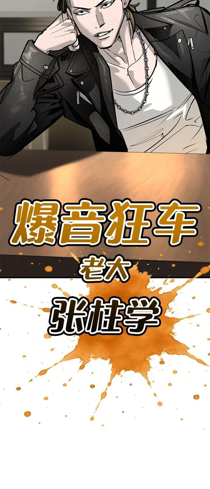 第45话（第1季 完结） 第66页
