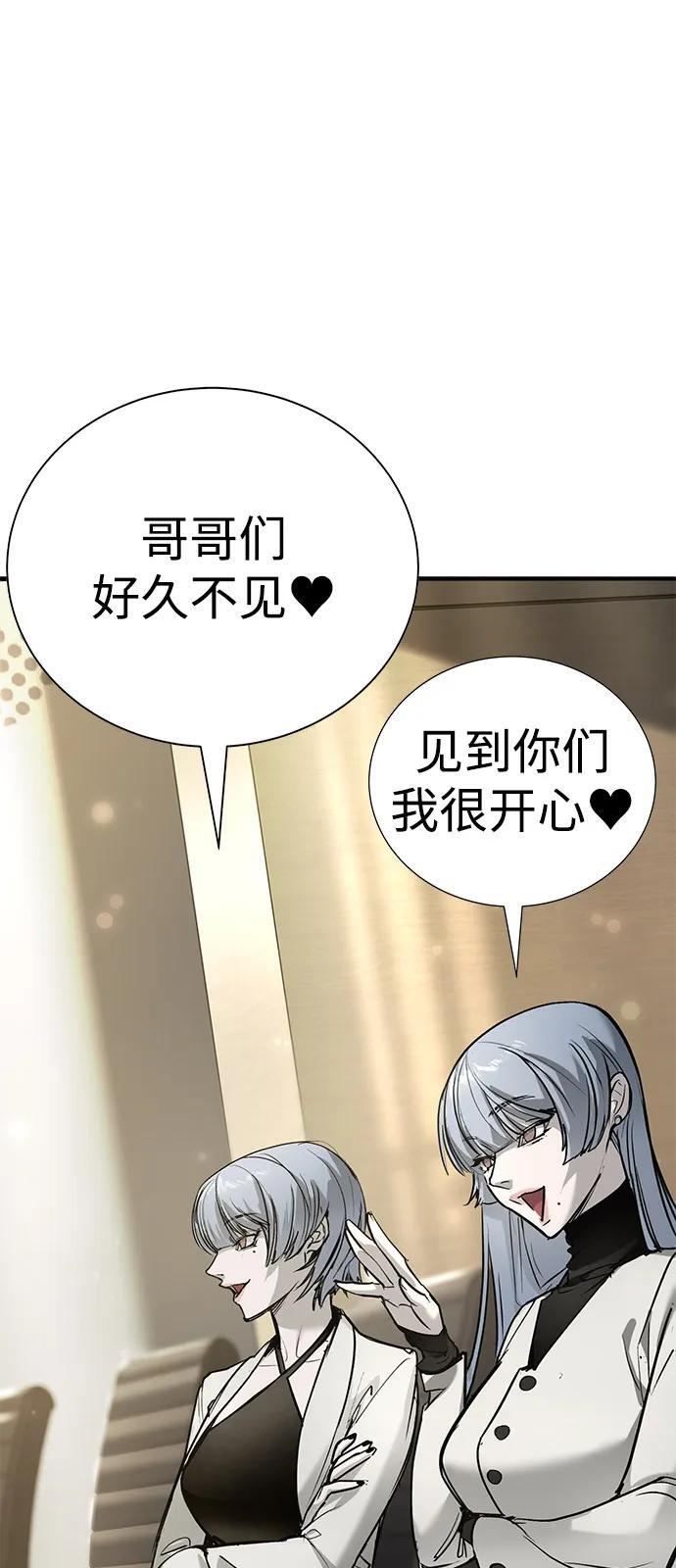 第45话（第1季 完结） 第67页