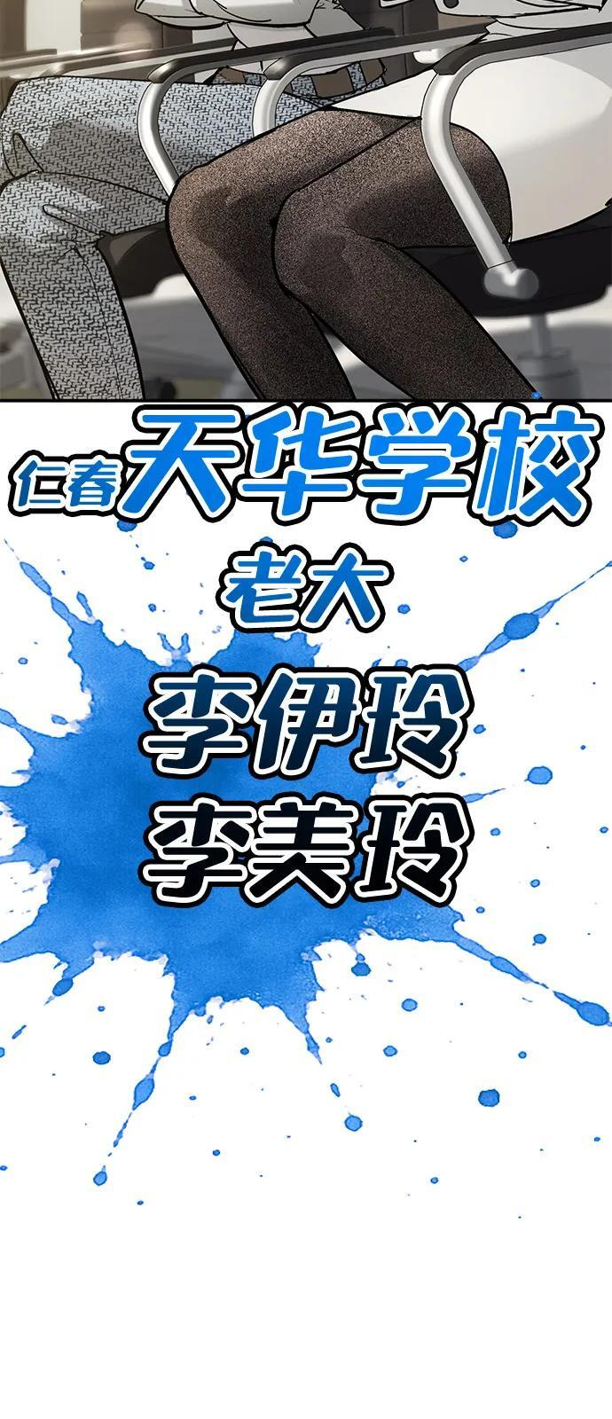 第45话（第1季 完结） 第68页