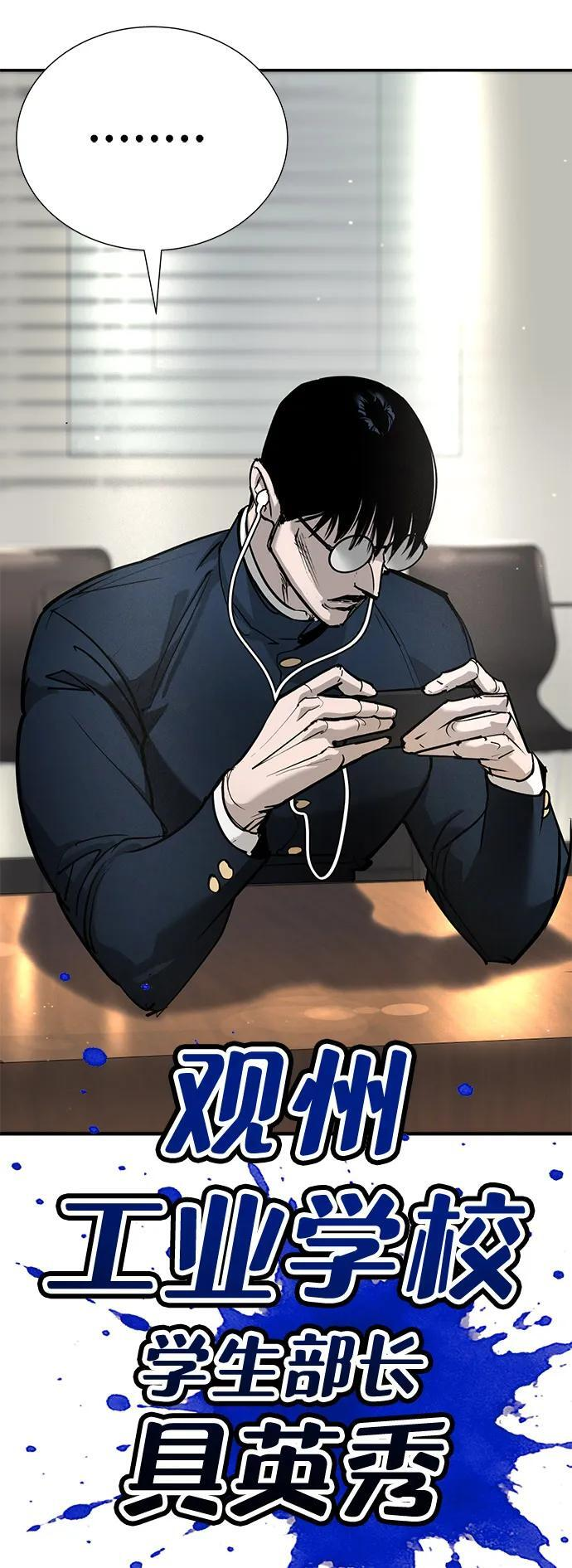 第45话（第1季 完结） 第69页