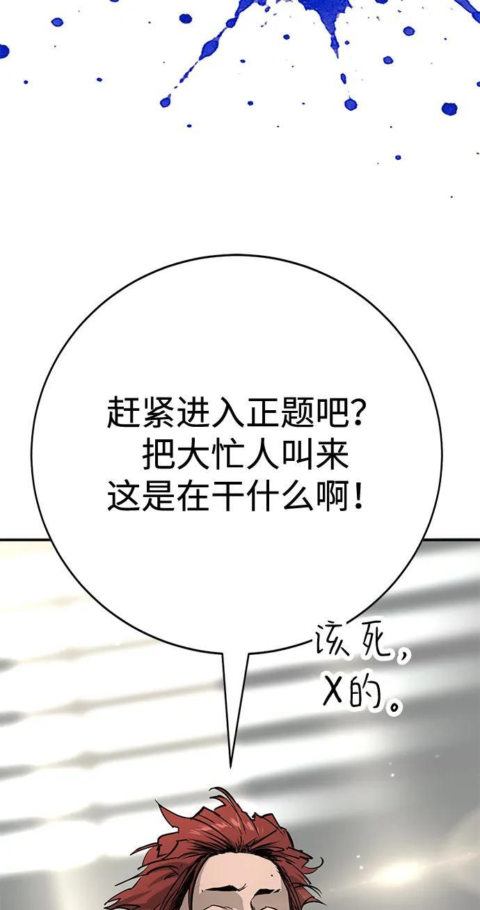 第45话（第1季 完结） 第70页