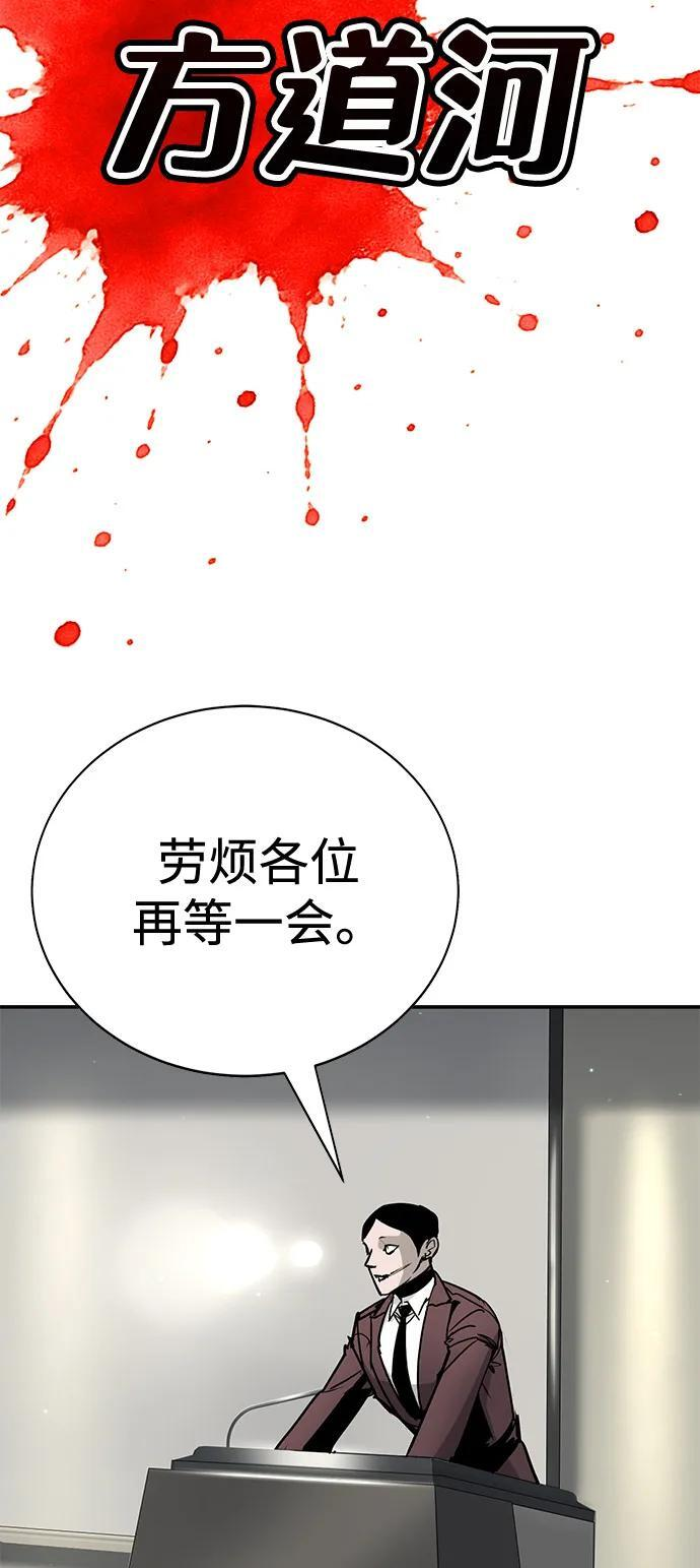 第45话（第1季 完结） 第72页