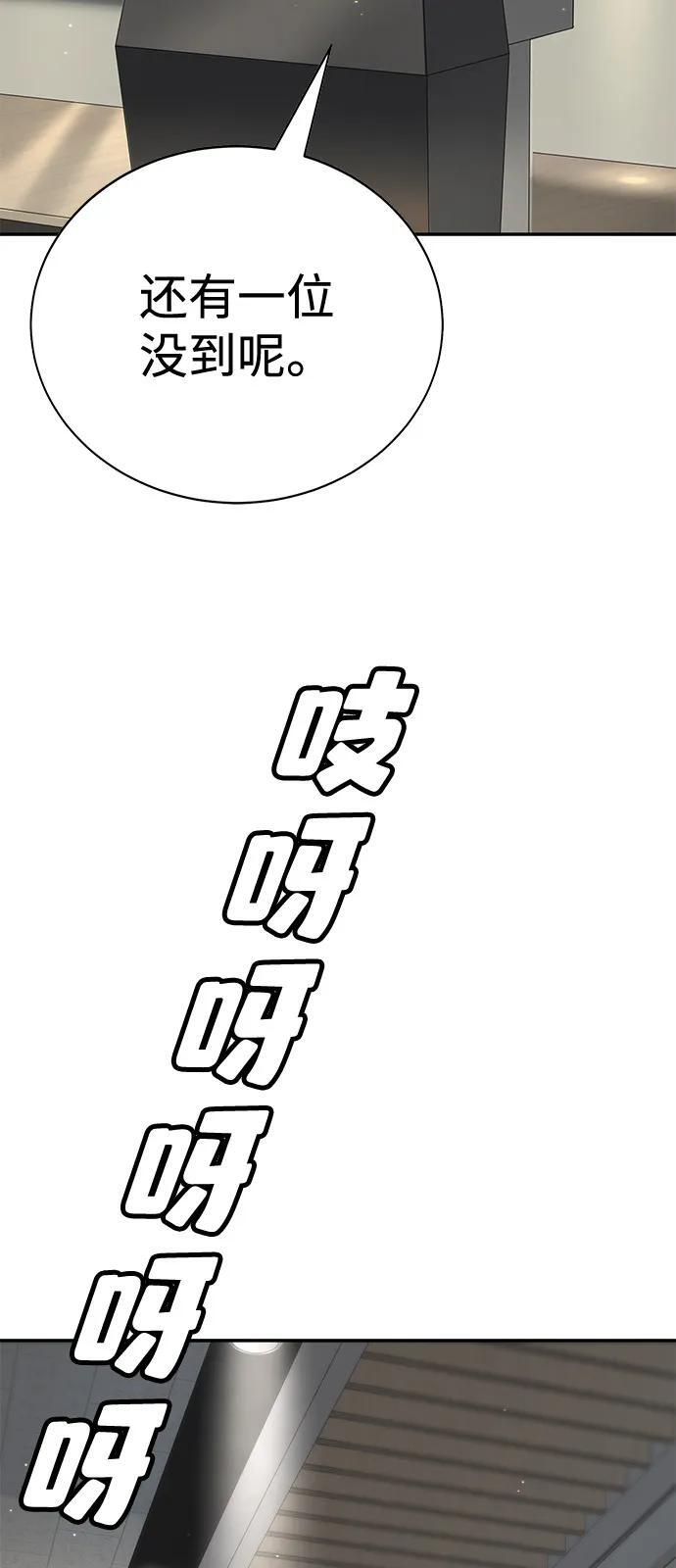 第45话（第1季 完结） 第73页