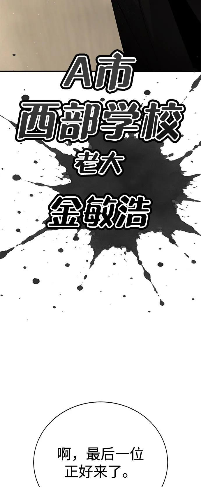 第45话（第1季 完结） 第76页