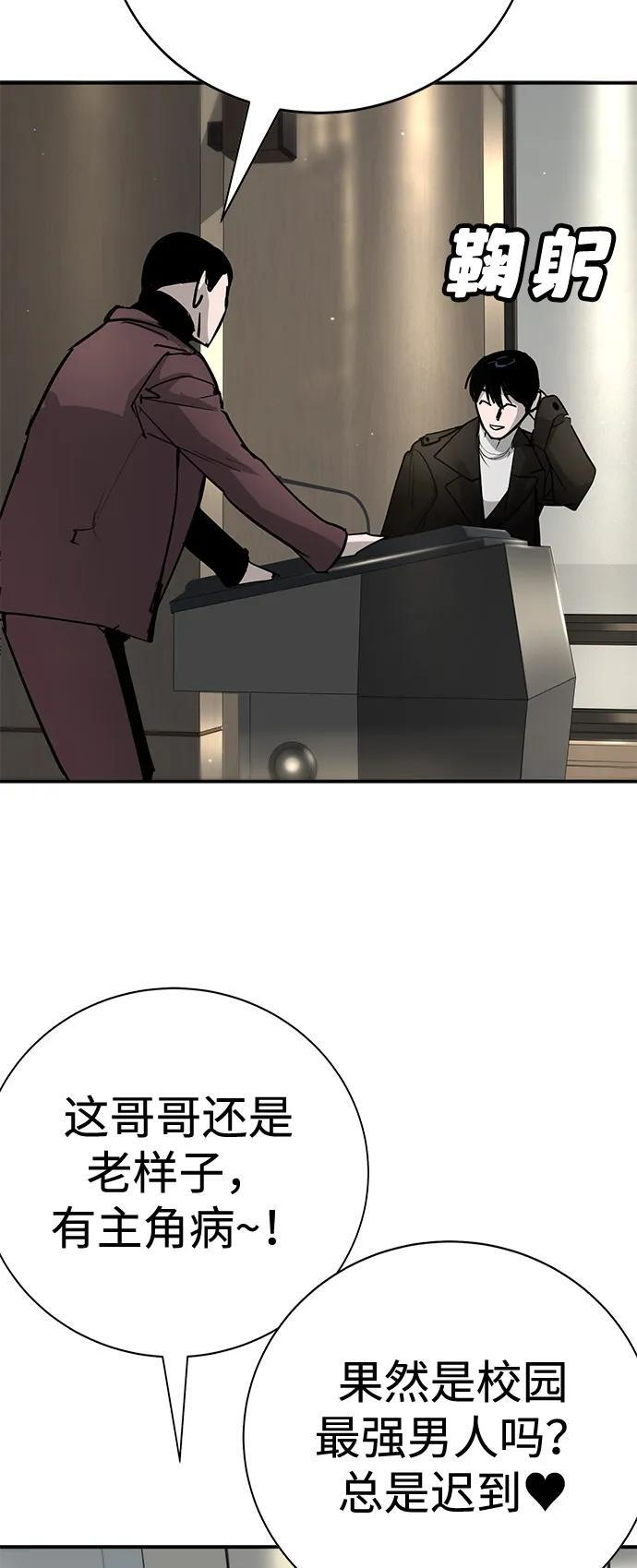 第45话（第1季 完结） 第77页