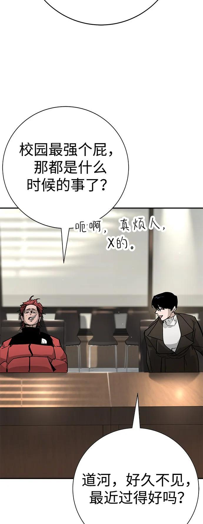 第45话（第1季 完结） 第79页