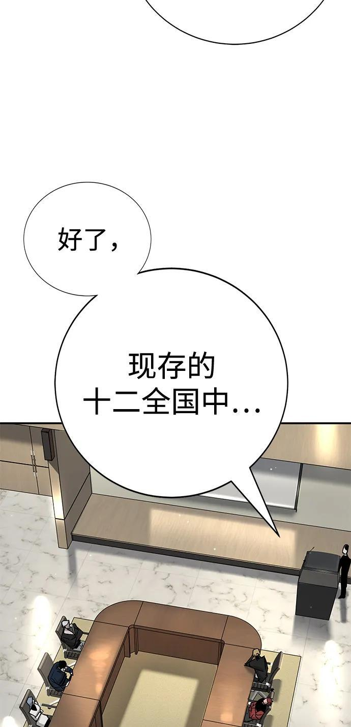 第45话（第1季 完结） 第80页