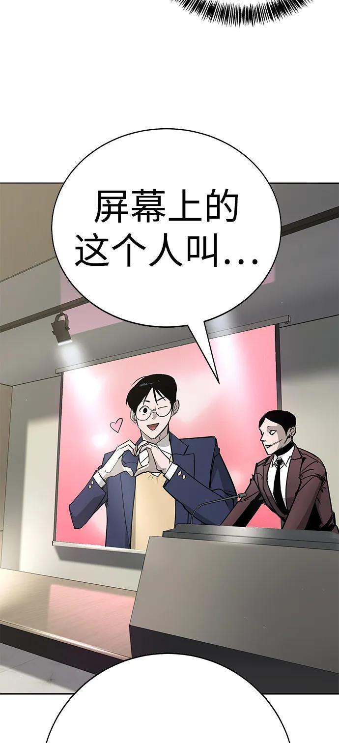 第45话（第1季 完结） 第84页