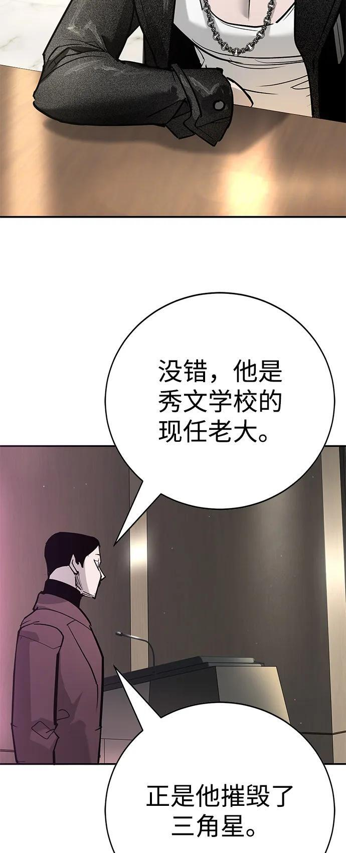 第45话（第1季 完结） 第86页