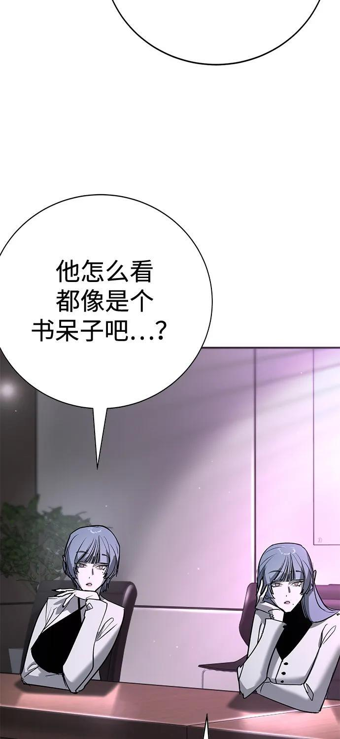 第45话（第1季 完结） 第87页