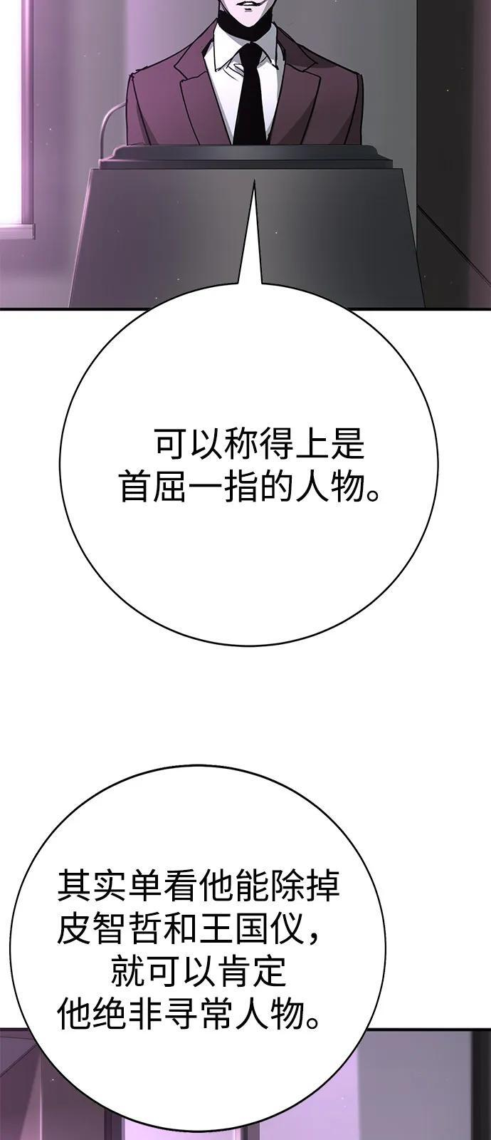 第45话（第1季 完结） 第89页