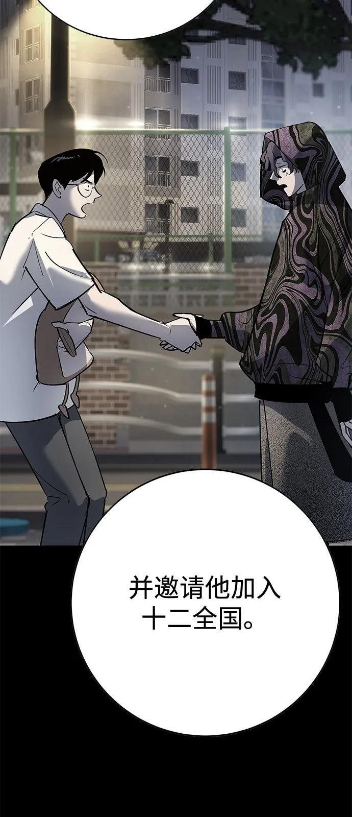 第45话（第1季 完结） 第91页