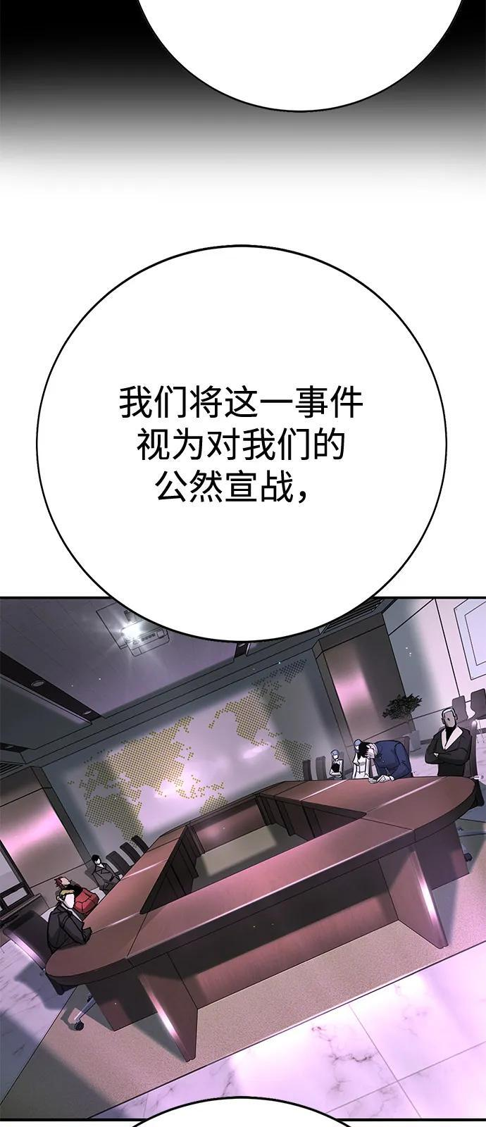 第45话（第1季 完结） 第93页