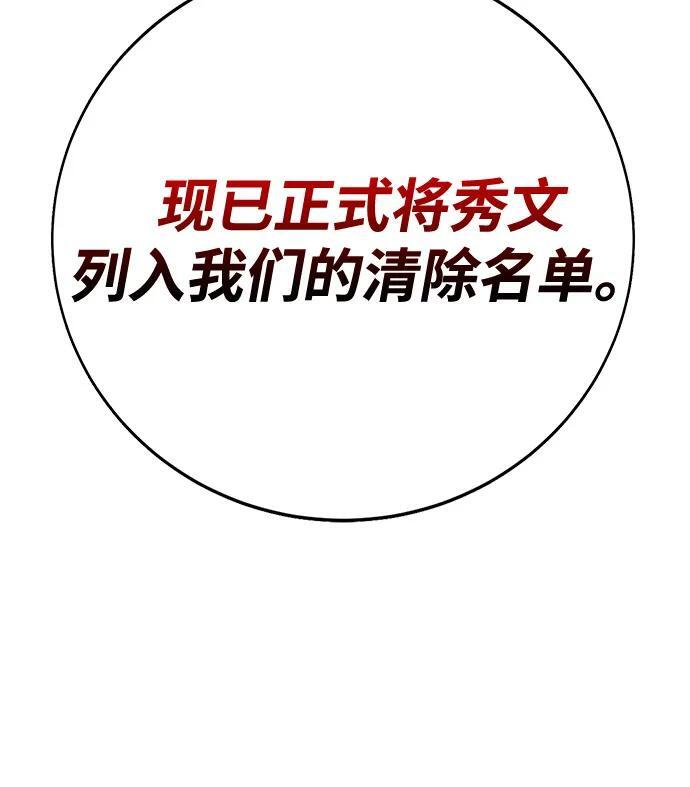 第45话（第1季 完结） 第94页