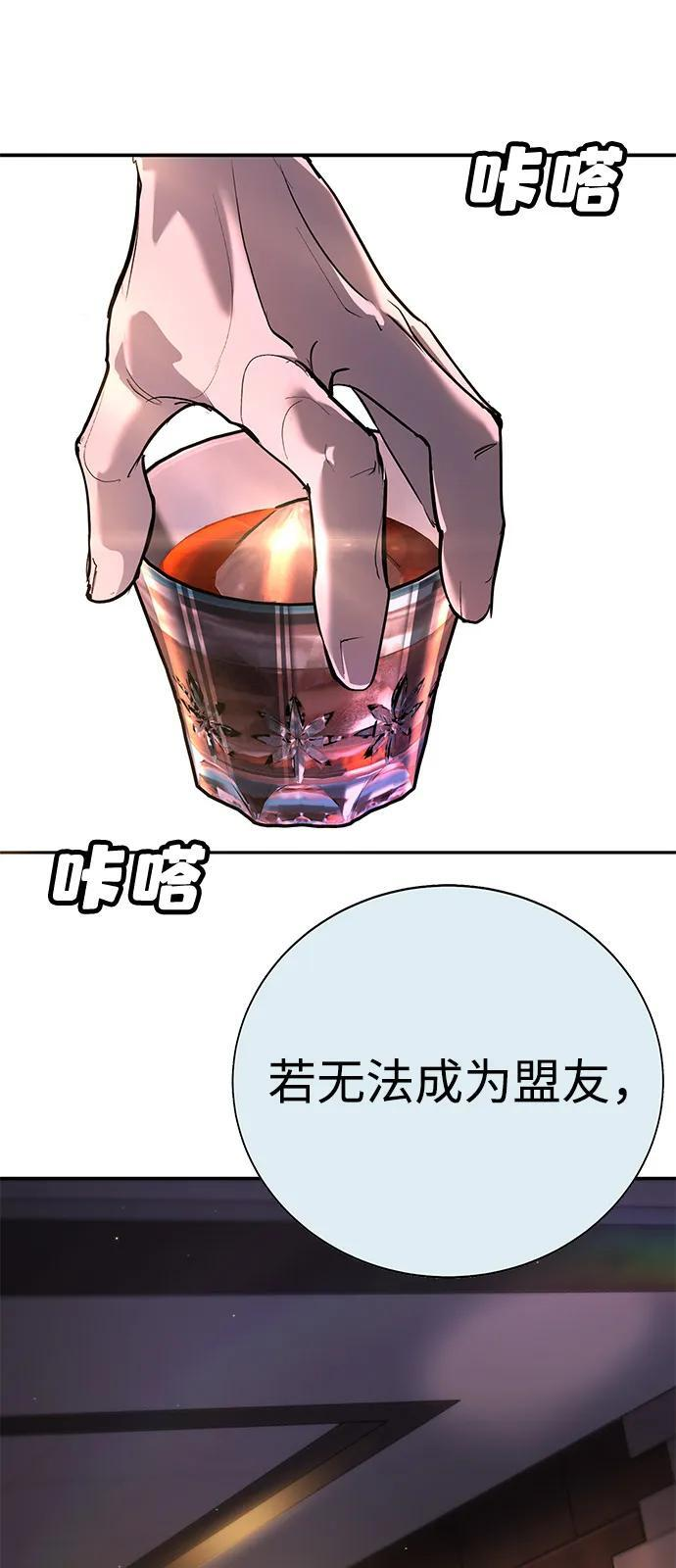 第45话（第1季 完结） 第95页