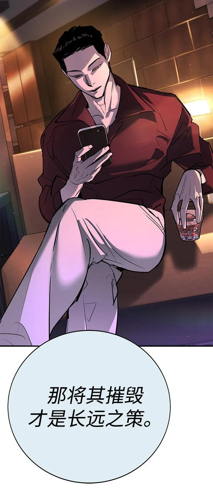 第45话（第1季 完结） 第96页