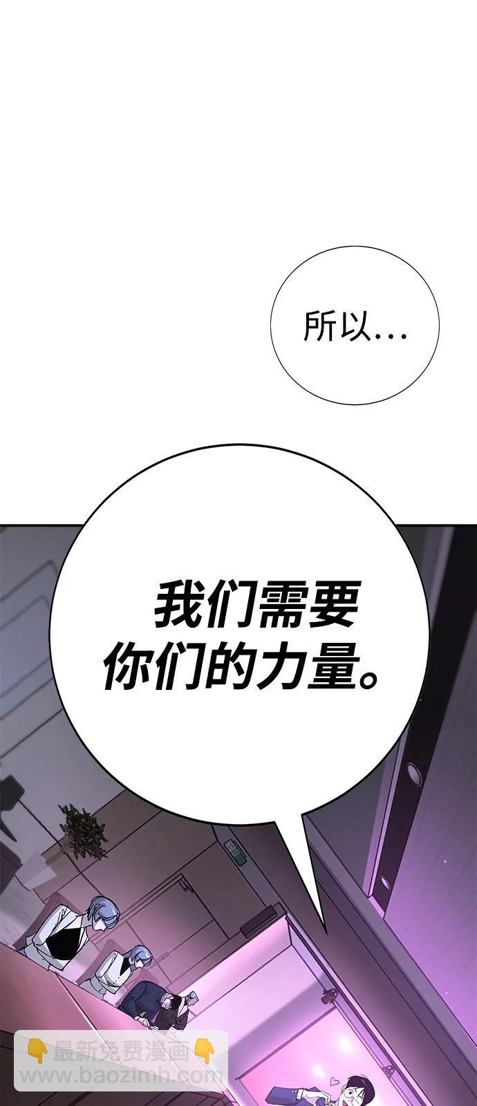 第45话（第1季 完结） 第97页