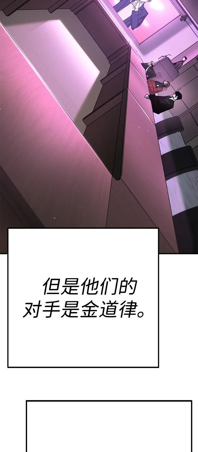 第45话（第1季 完结） 第98页