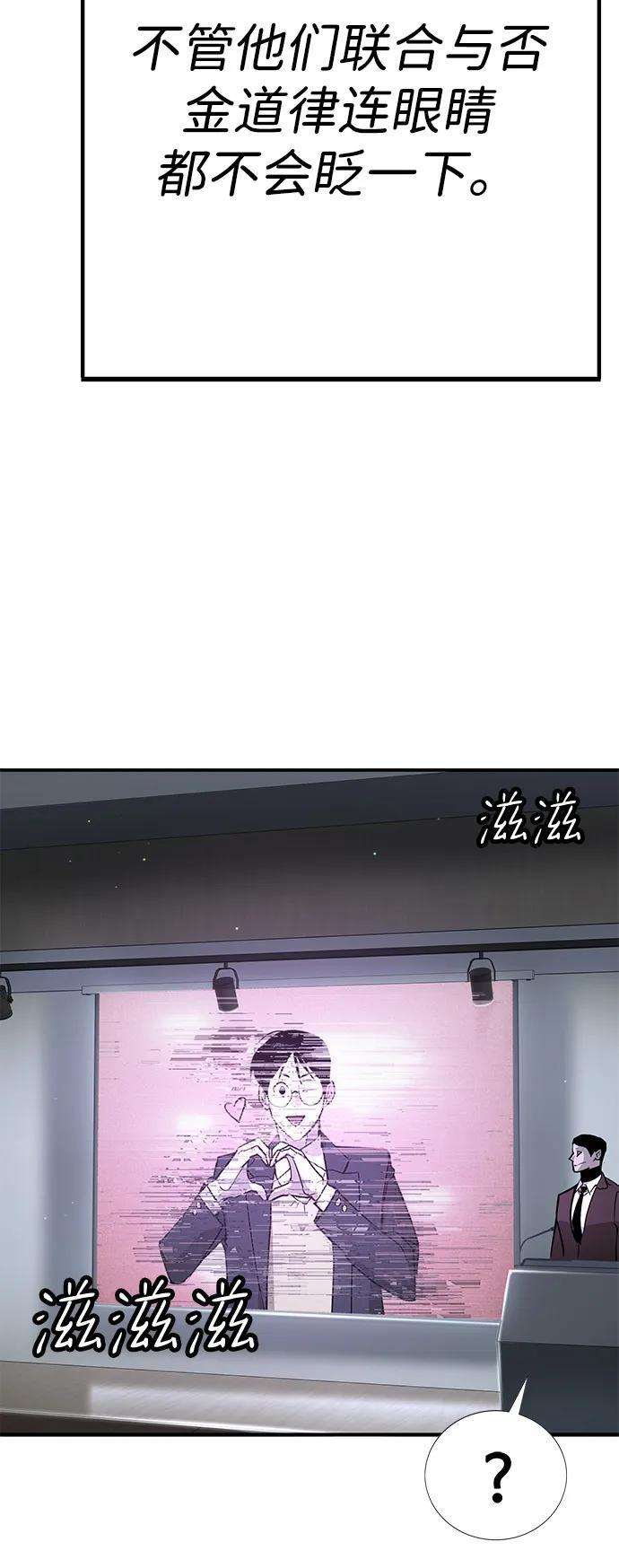 第45话（第1季 完结） 第99页