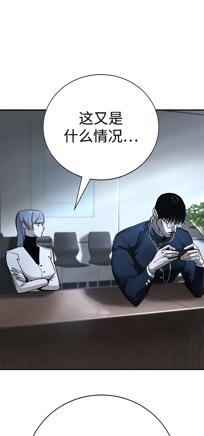 第45话（第1季 完结） 第100页