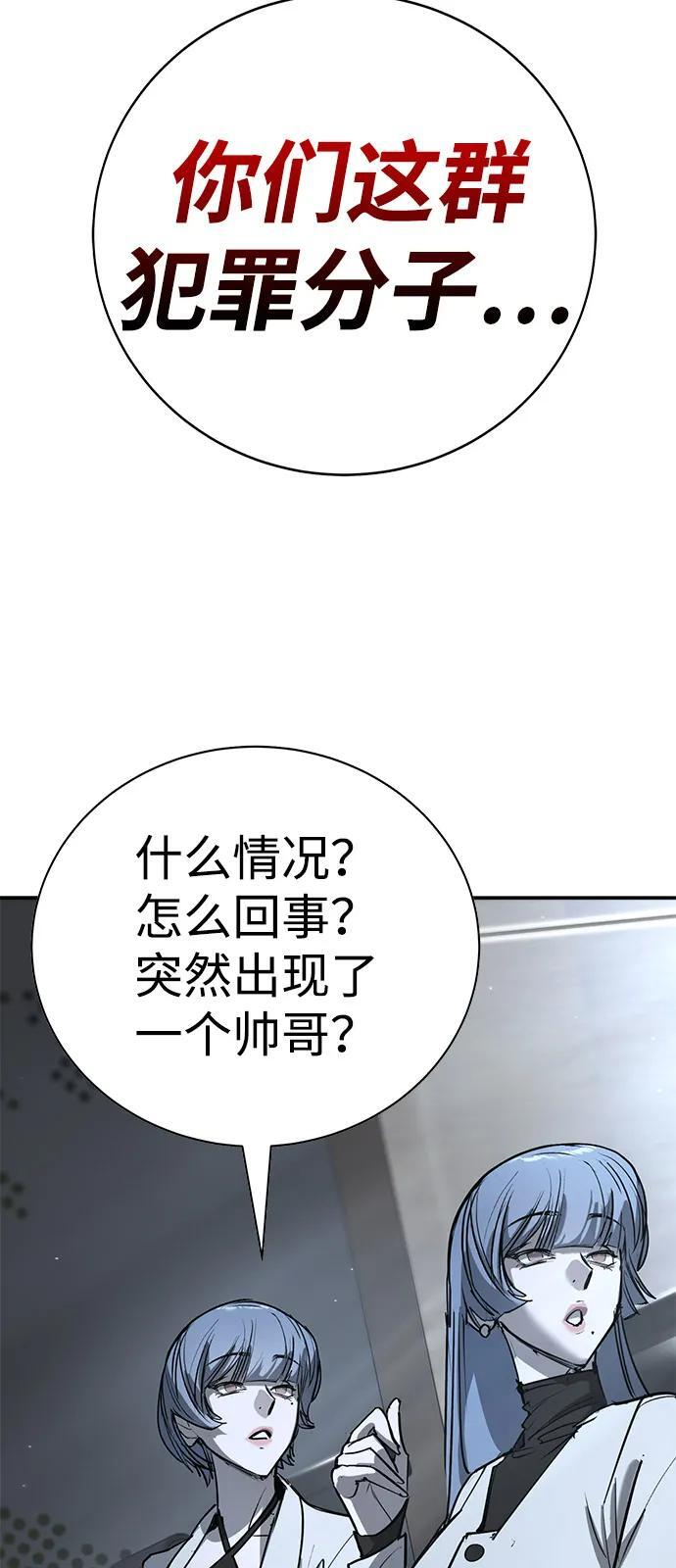 第45话（第1季 完结） 第102页