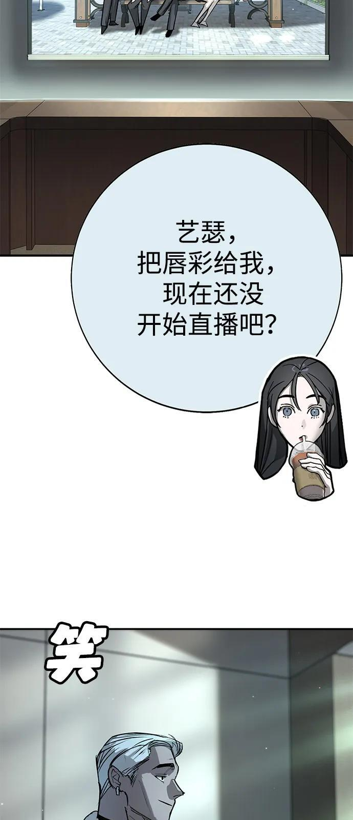 第45话（第1季 完结） 第104页