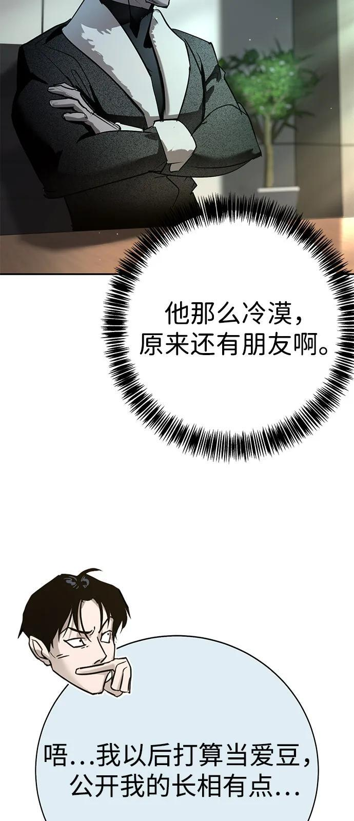 第45话（第1季 完结） 第105页