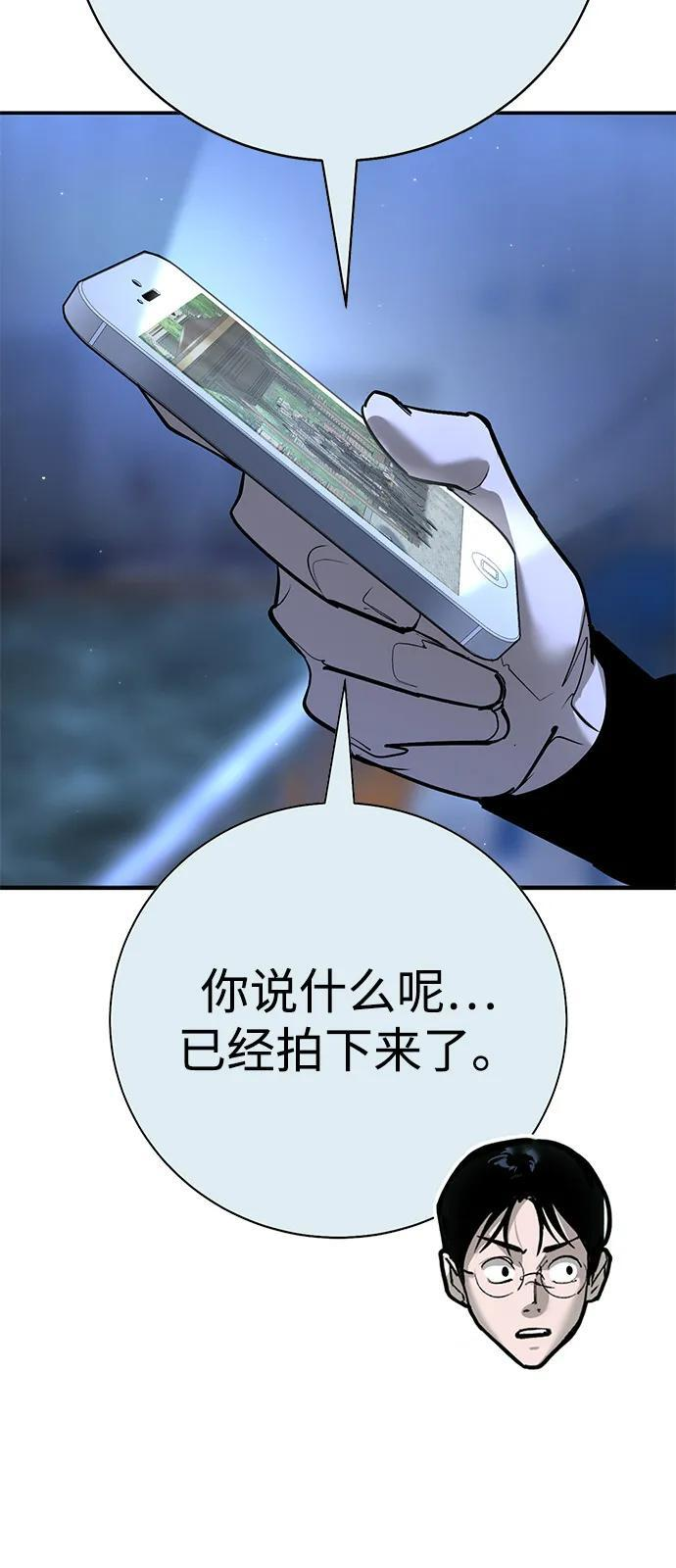 第45话（第1季 完结） 第106页
