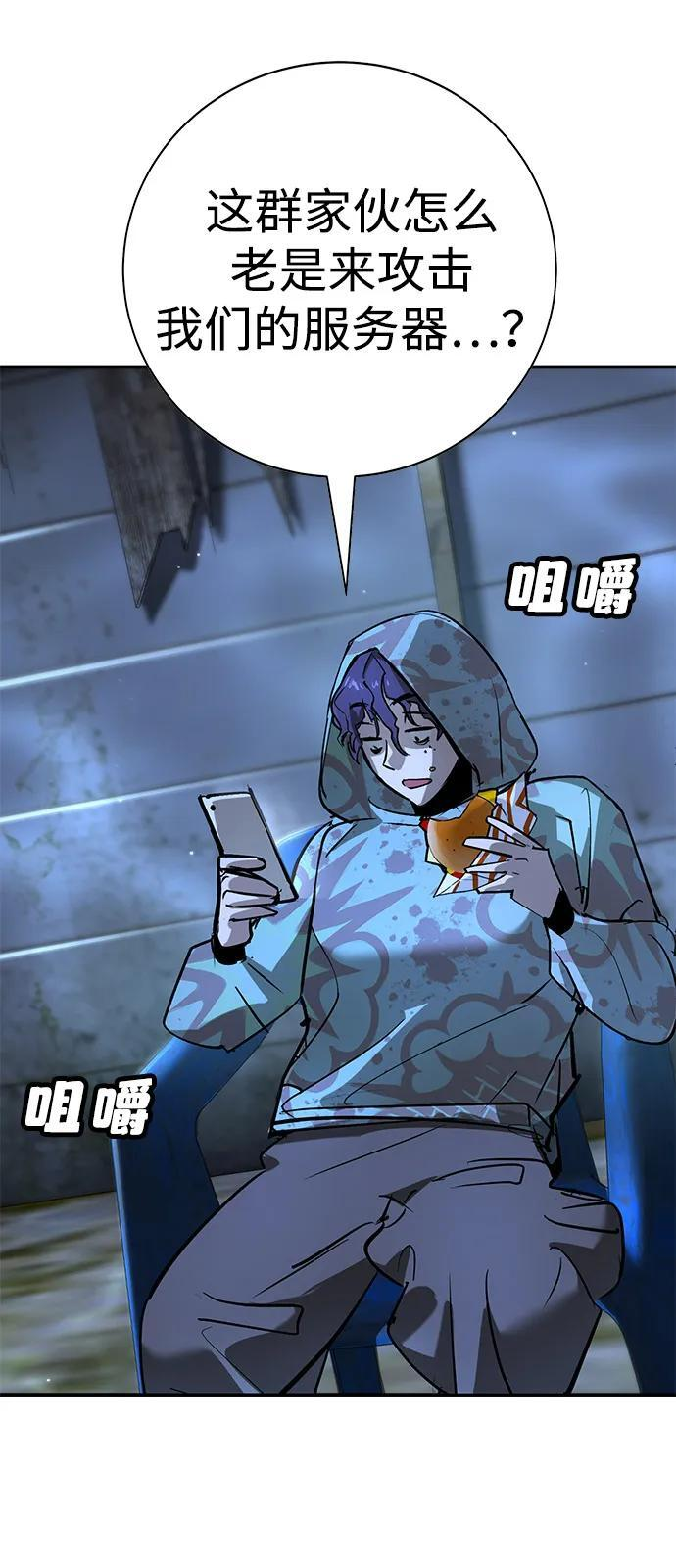 第45话（第1季 完结） 第107页