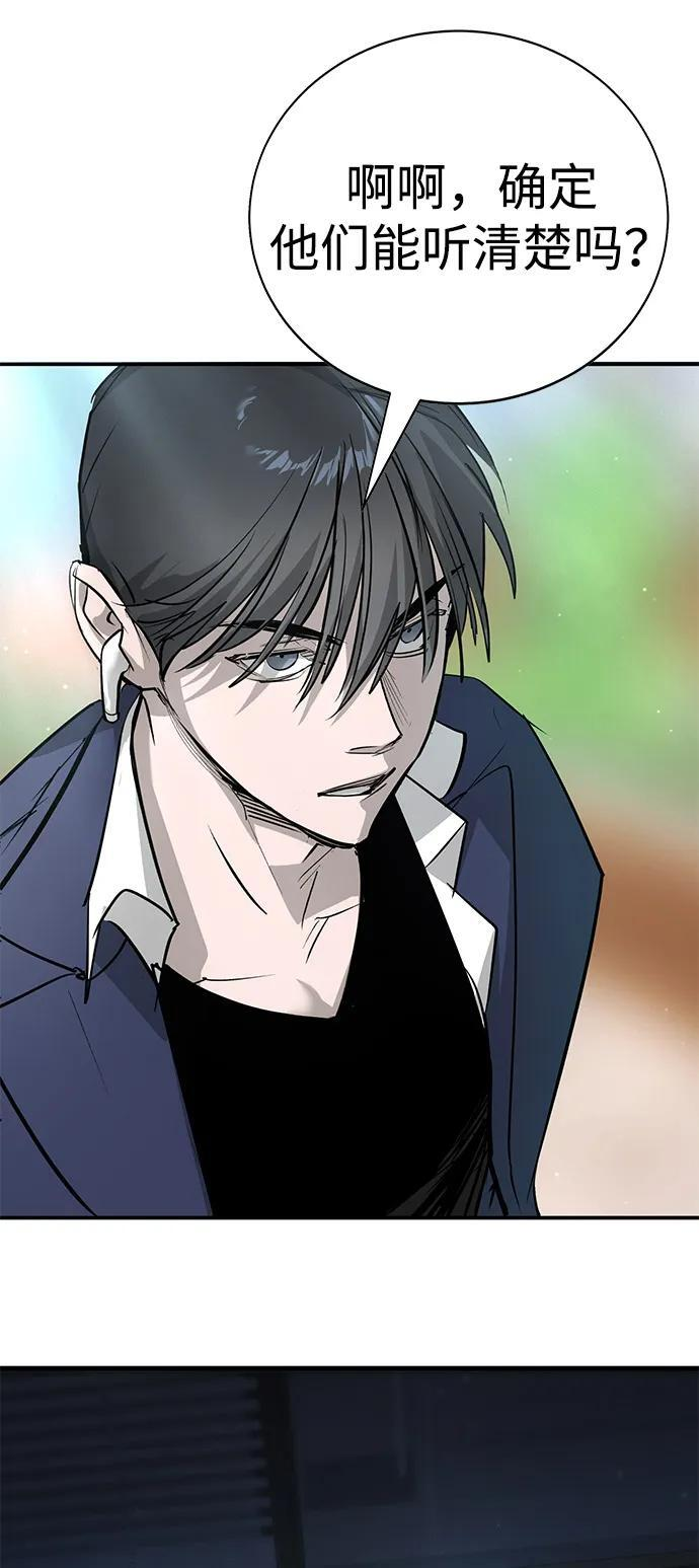 第45话（第1季 完结） 第108页