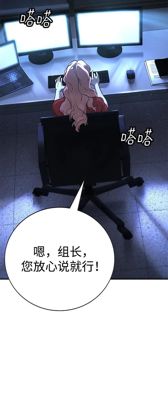 第45话（第1季 完结） 第109页