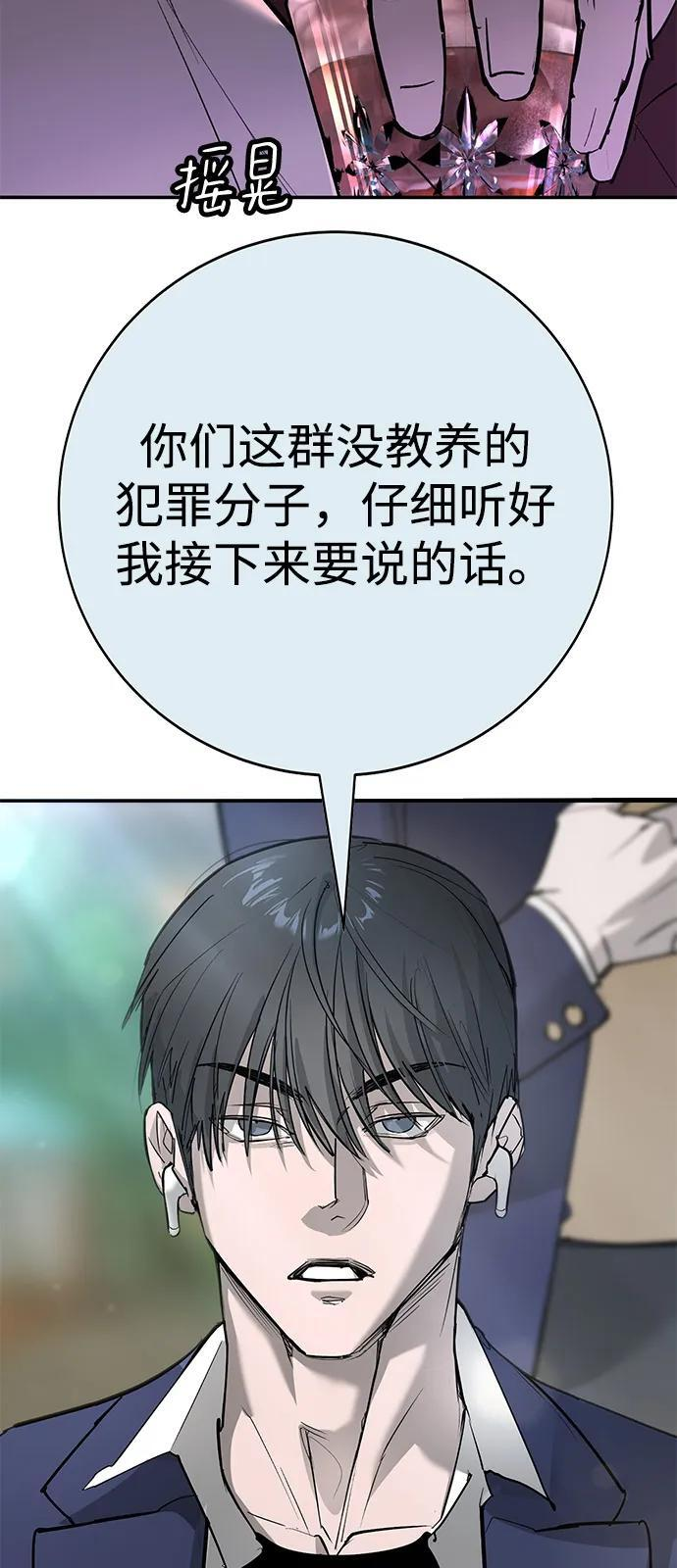 第45话（第1季 完结） 第111页