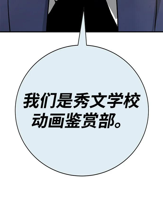第45话（第1季 完结） 第112页
