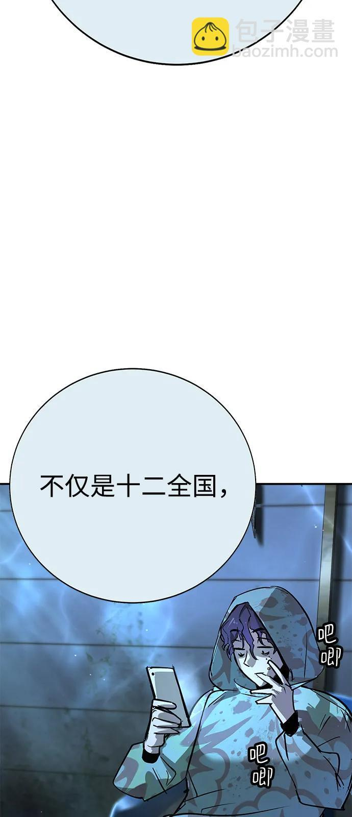 第45话（第1季 完结） 第116页