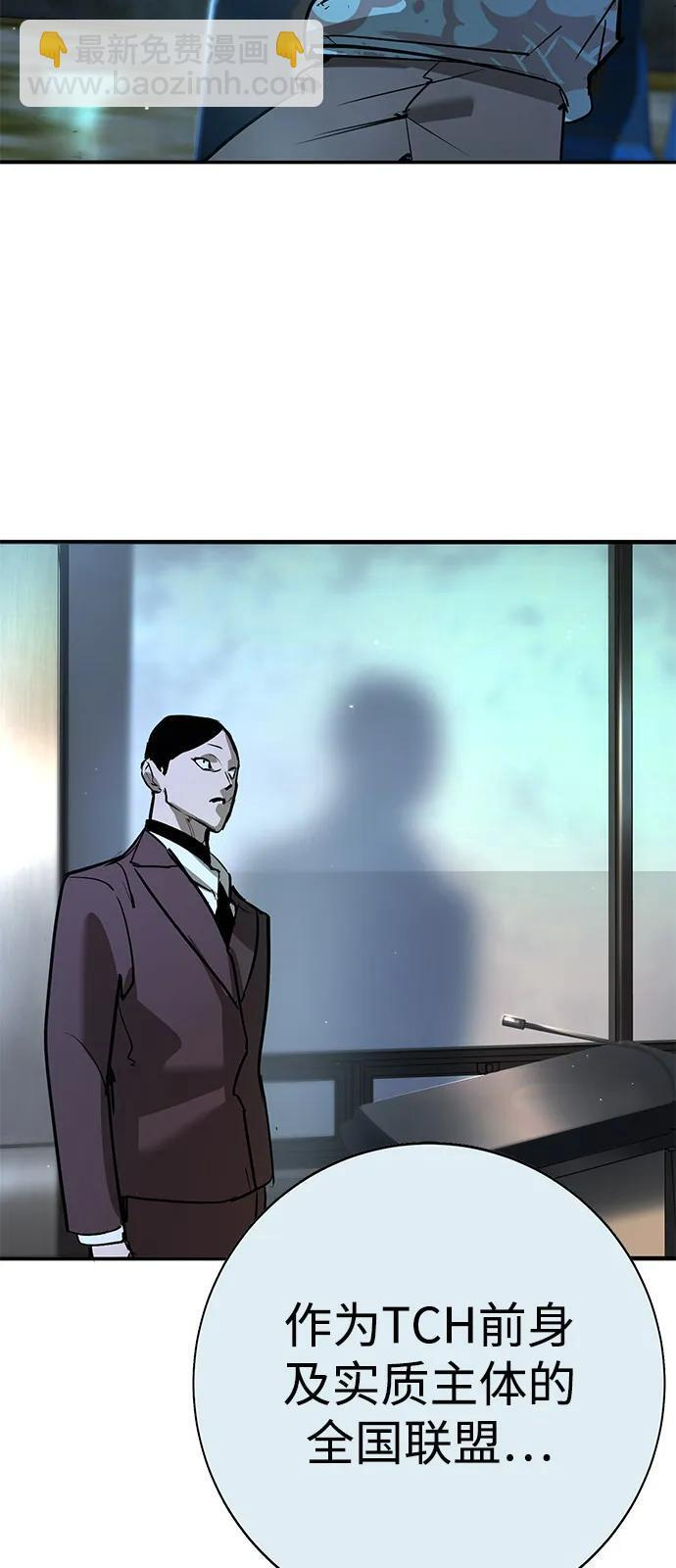 第45话（第1季 完结） 第117页