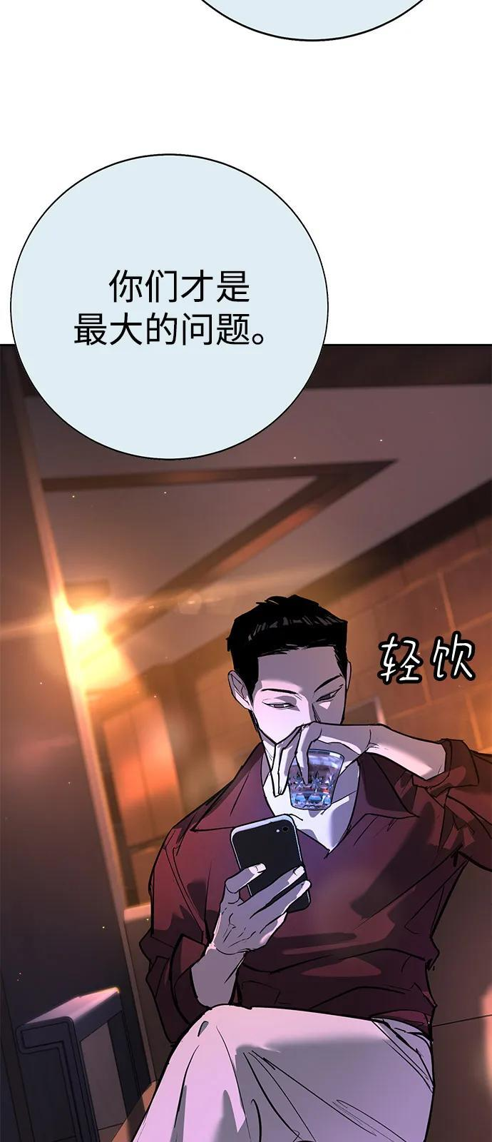 第45话（第1季 完结） 第118页
