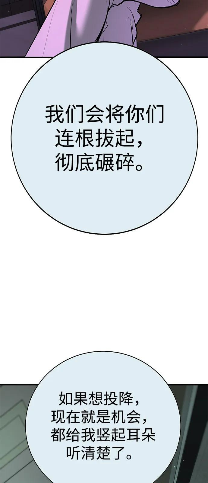 第45话（第1季 完结） 第119页