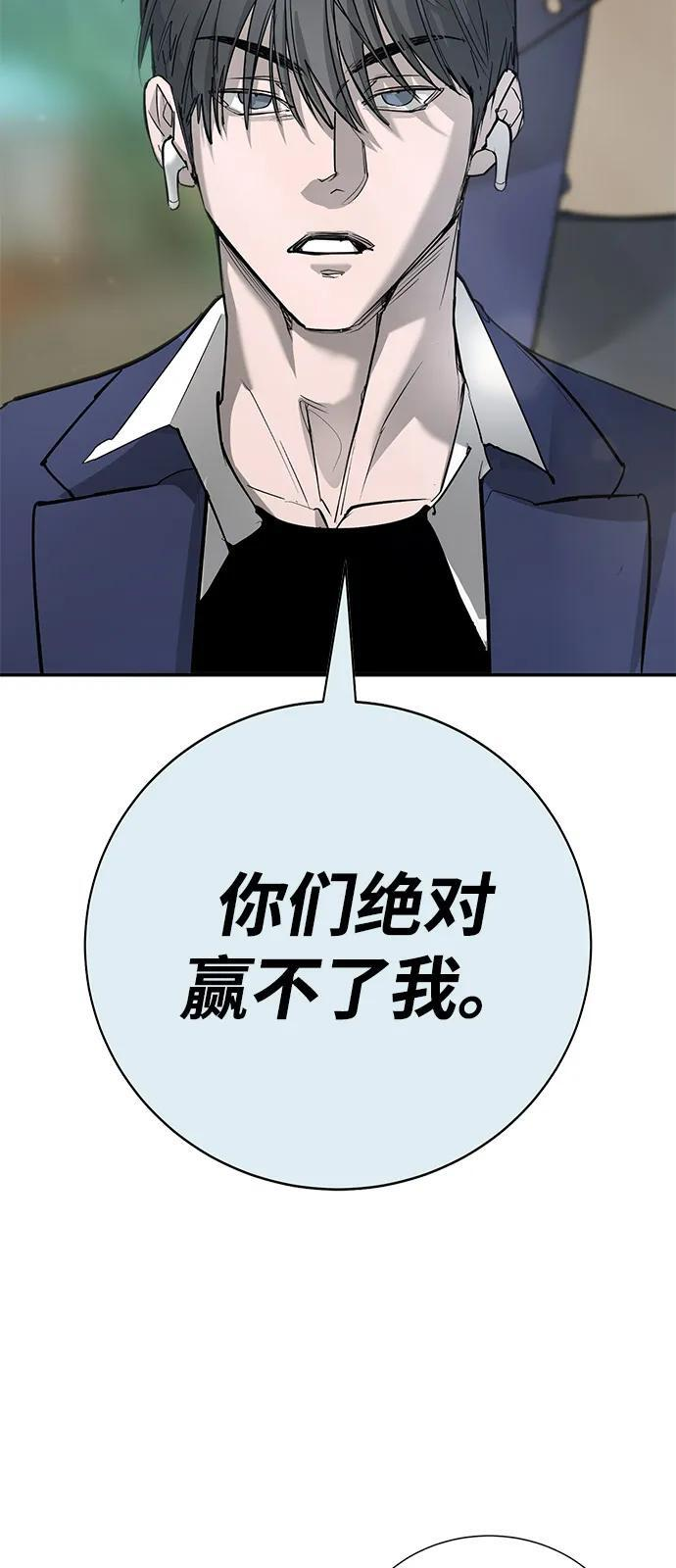 第45话（第1季 完结） 第121页