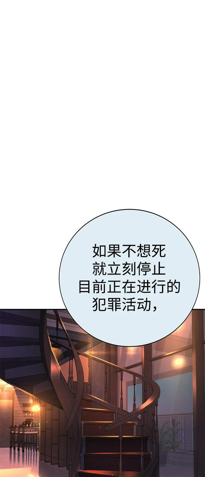 第45话（第1季 完结） 第123页