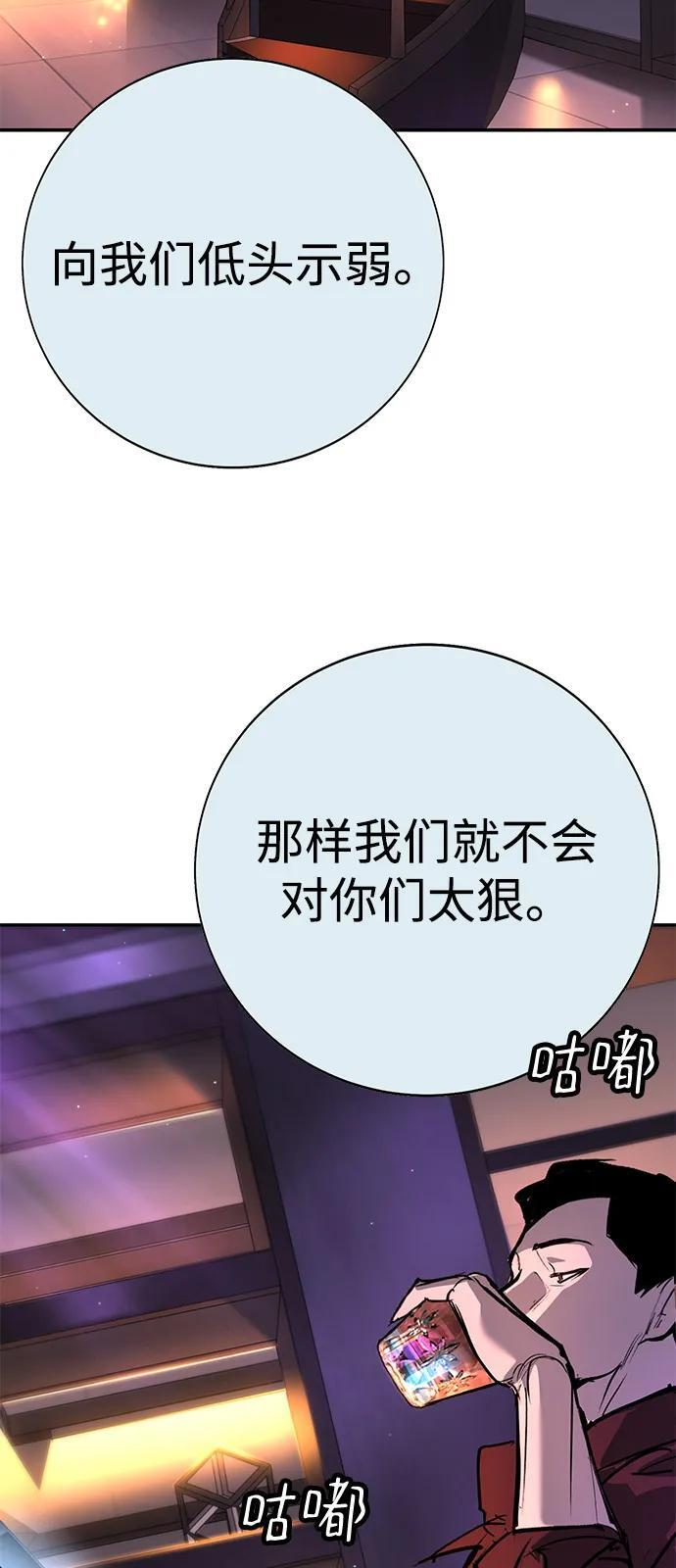 第45话（第1季 完结） 第124页
