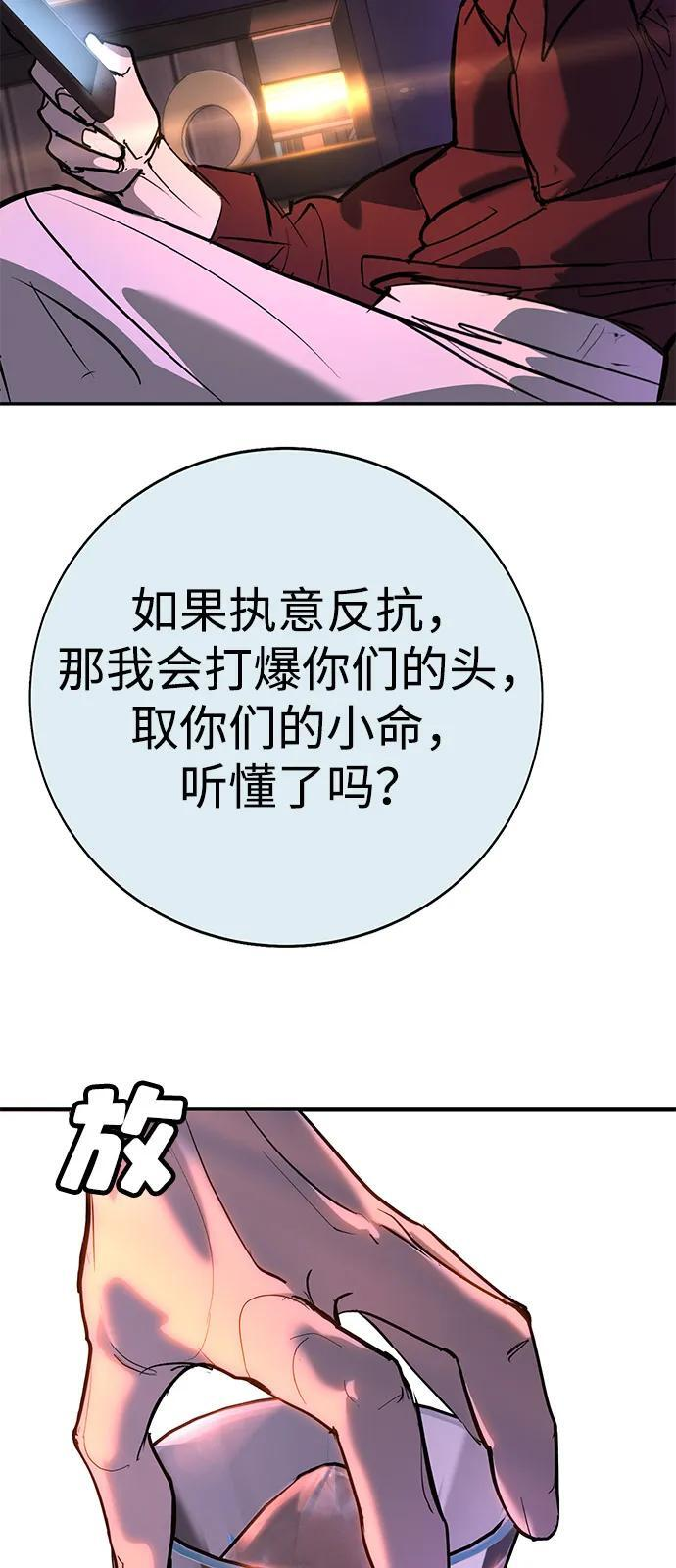 第45话（第1季 完结） 第125页
