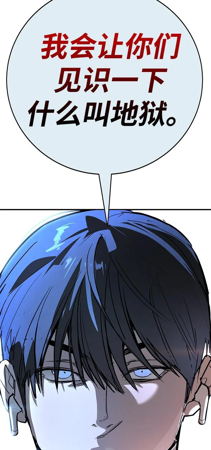 第45话（第1季 完结） 第128页